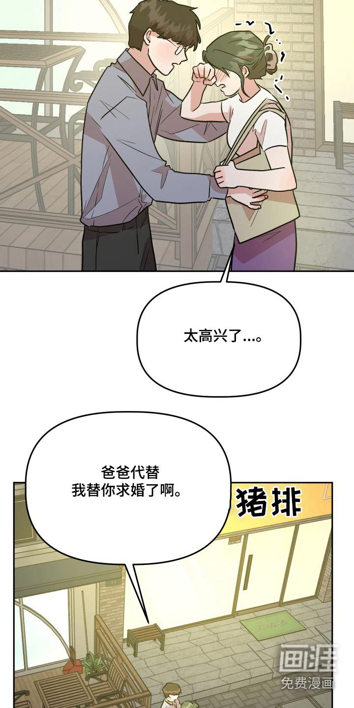 第76章：太高兴