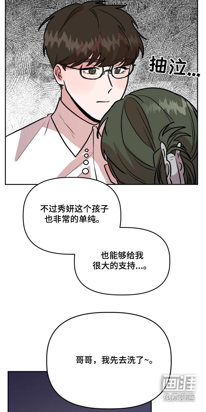 第76章：太高兴