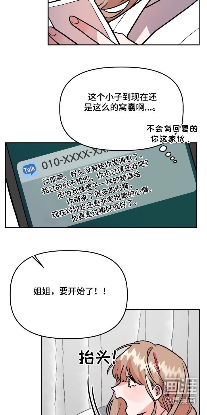第76章：太高兴