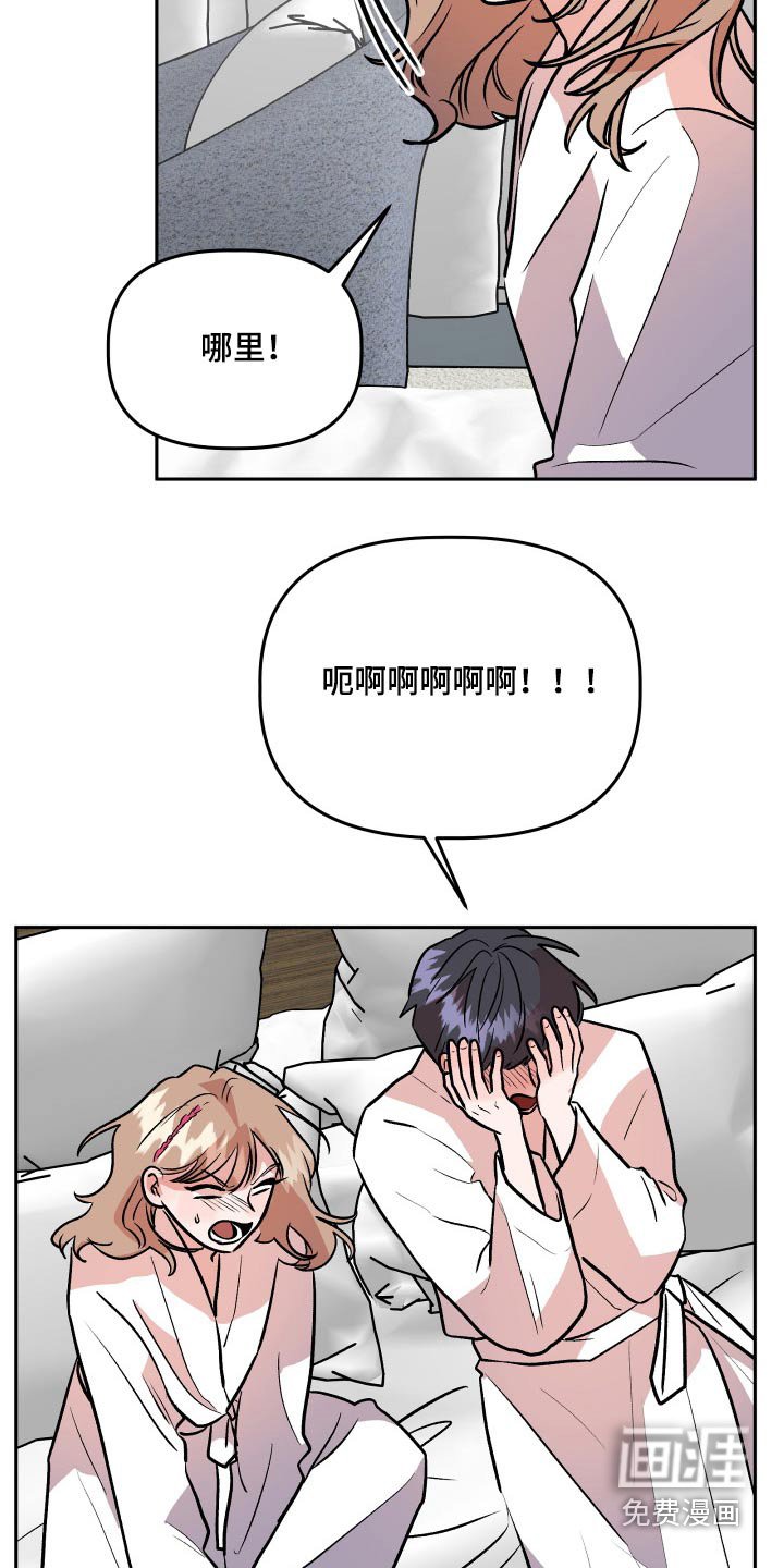 第76章：太高兴