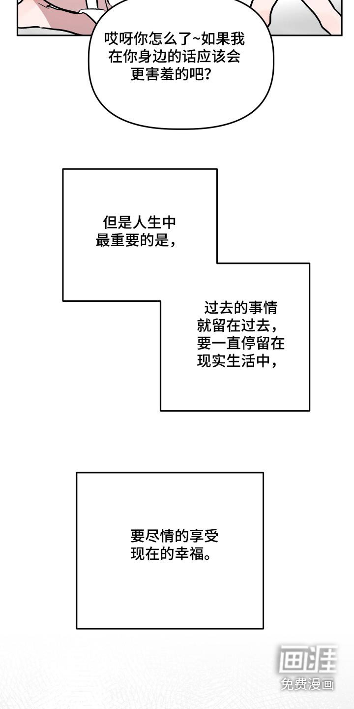 第76章：太高兴