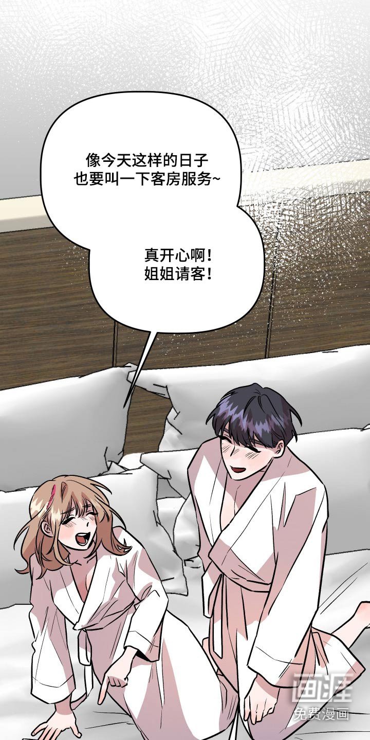 第76章：太高兴