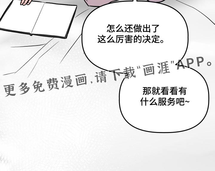 第76章：太高兴