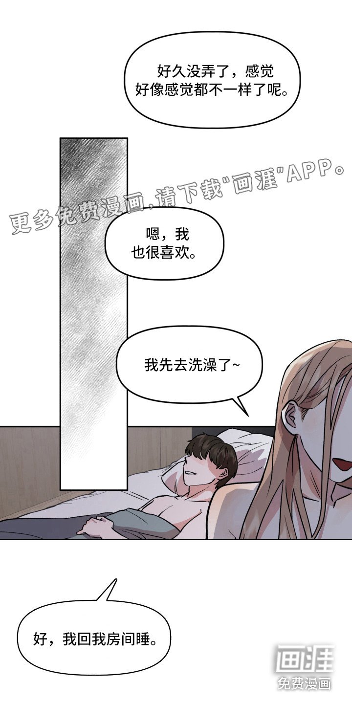 第8章：梦里