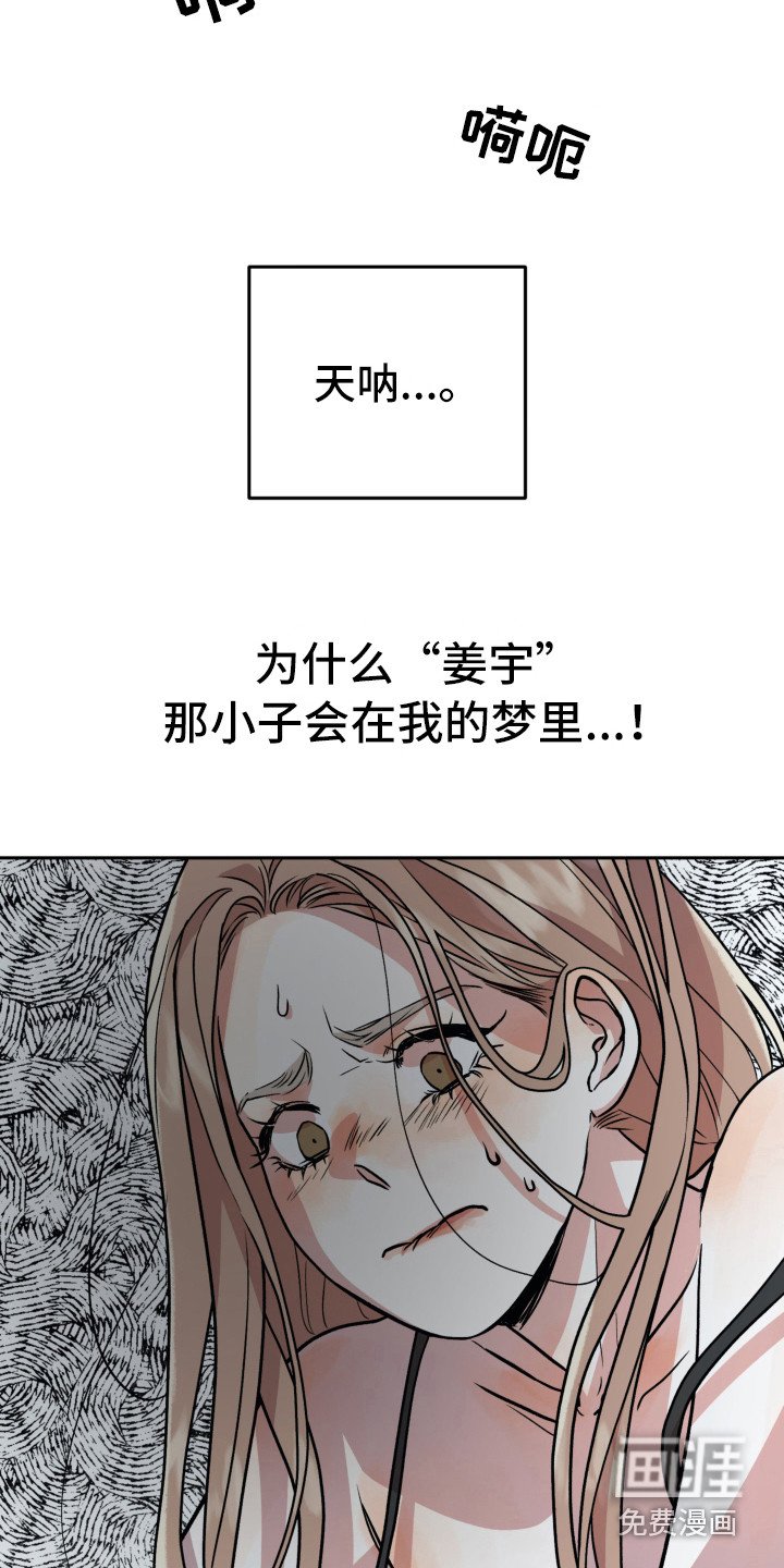 第8章：梦里