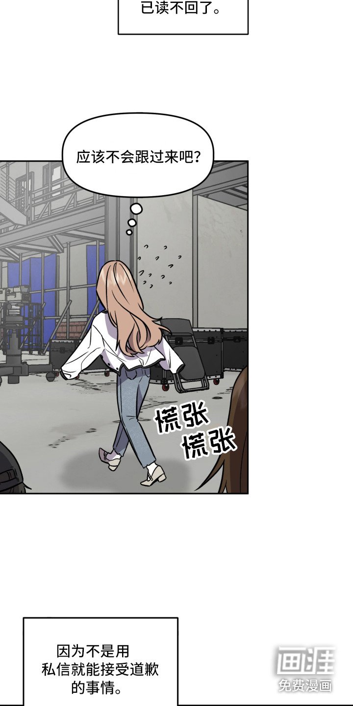 第9章：道歉