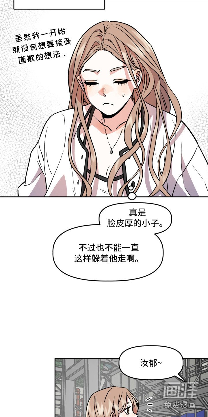 第9章：道歉