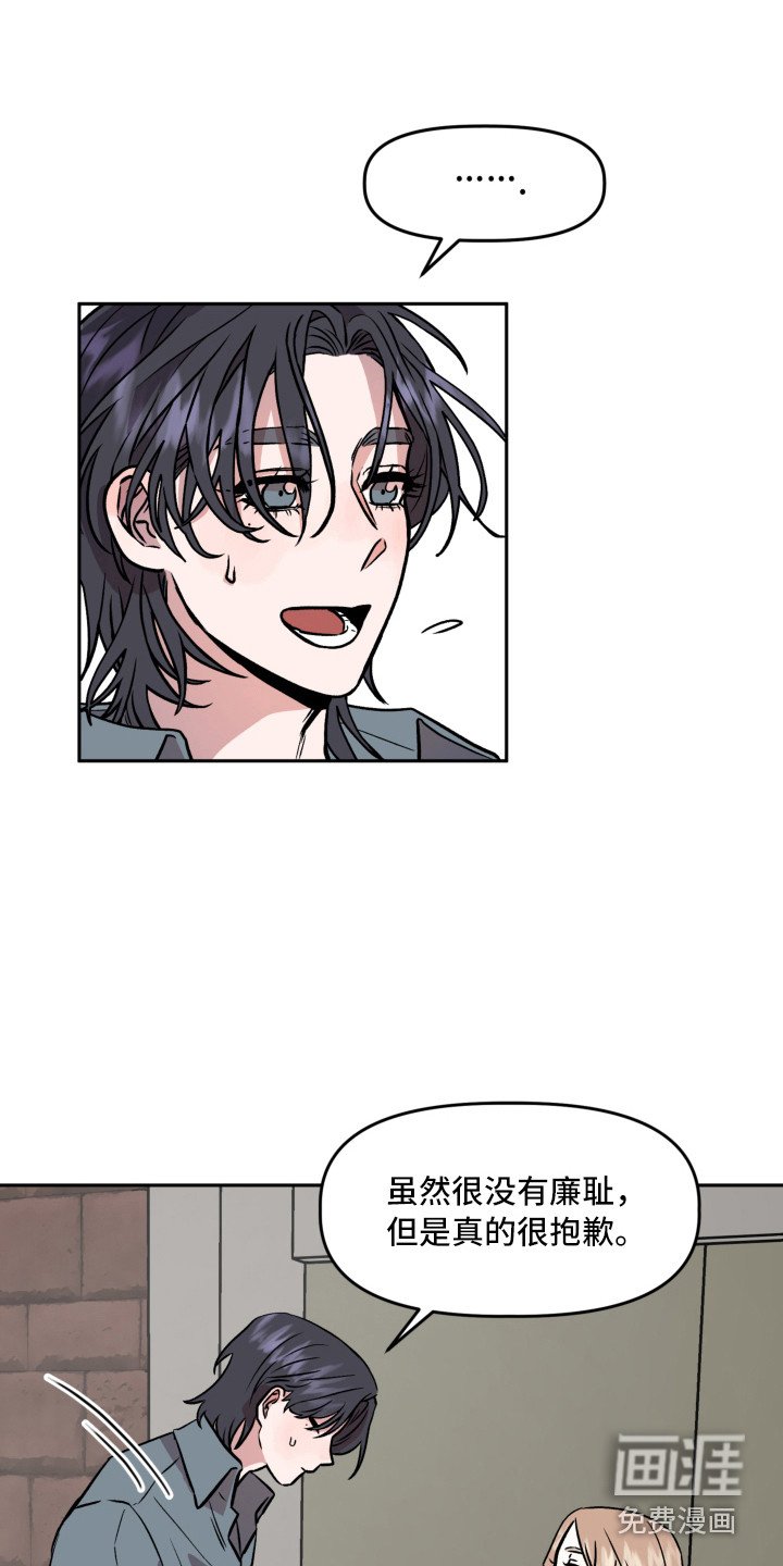 第9章：道歉