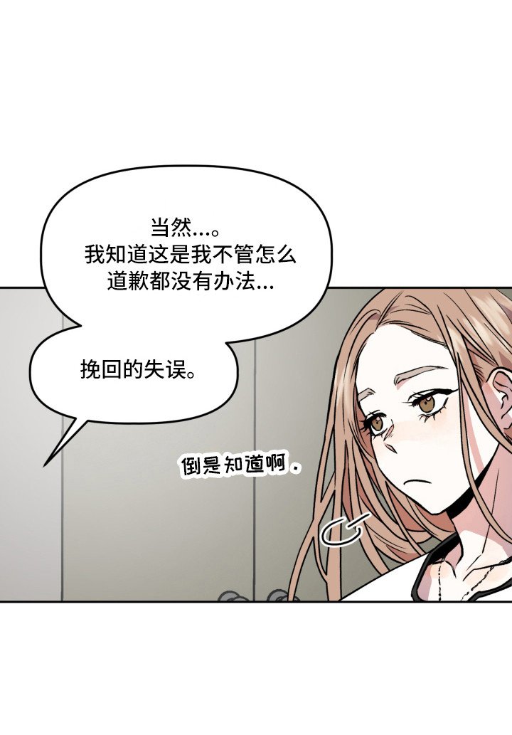 第9章：道歉