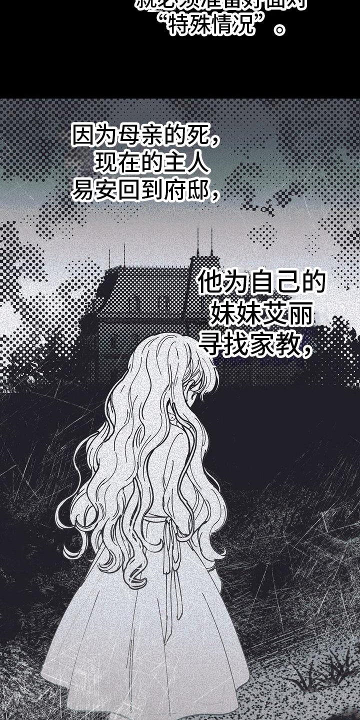第1章：家教工作