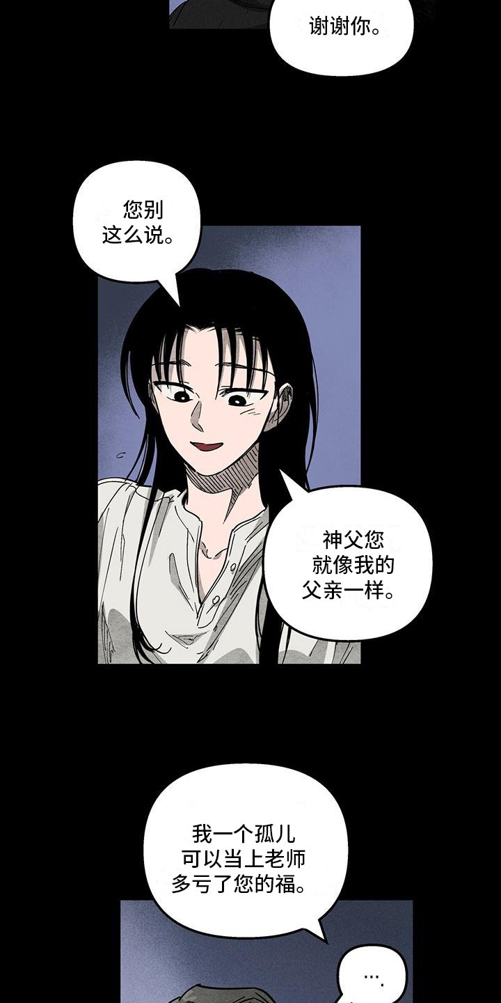 第1章：家教工作