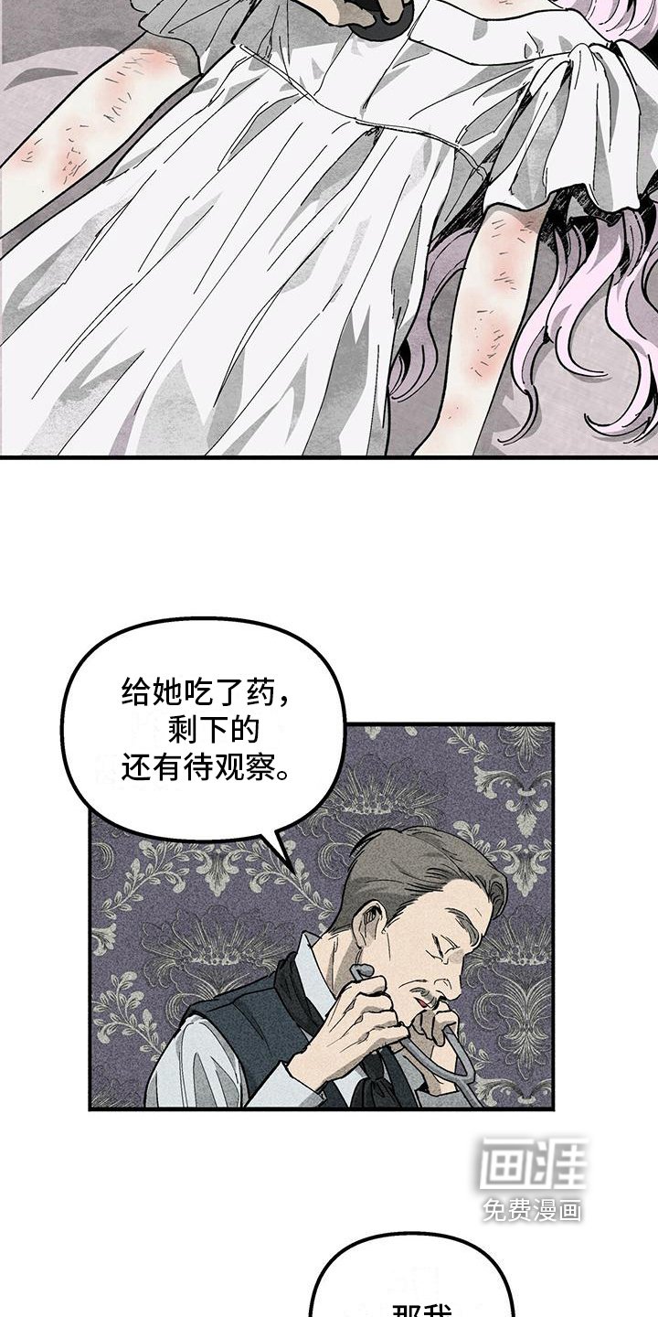 第10章：伤痕