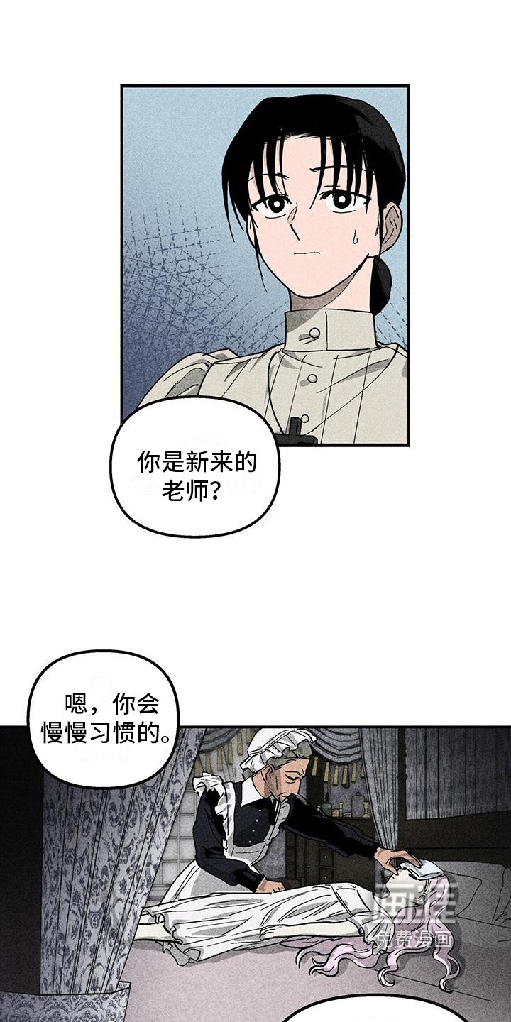 第10章：伤痕