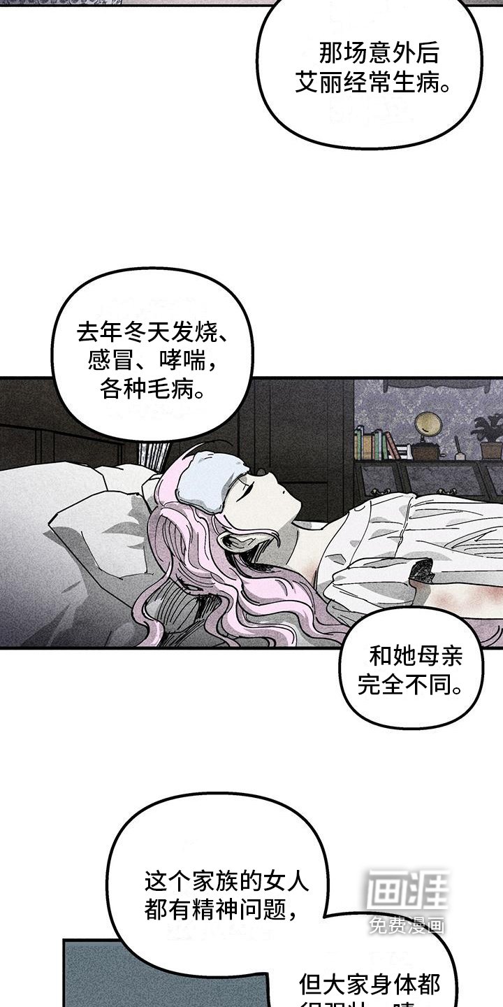 第10章：伤痕