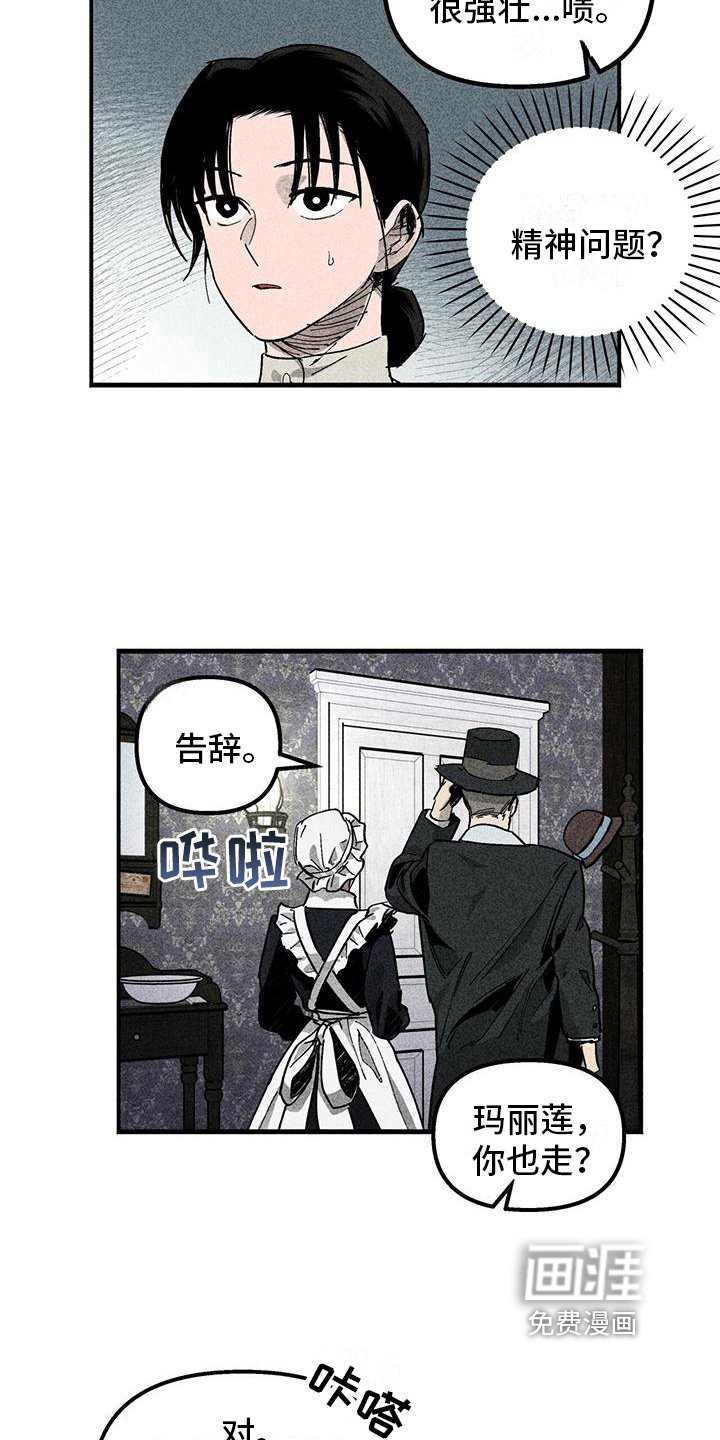 第10章：伤痕