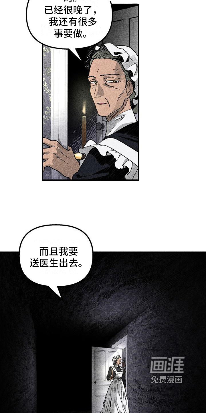 第10章：伤痕