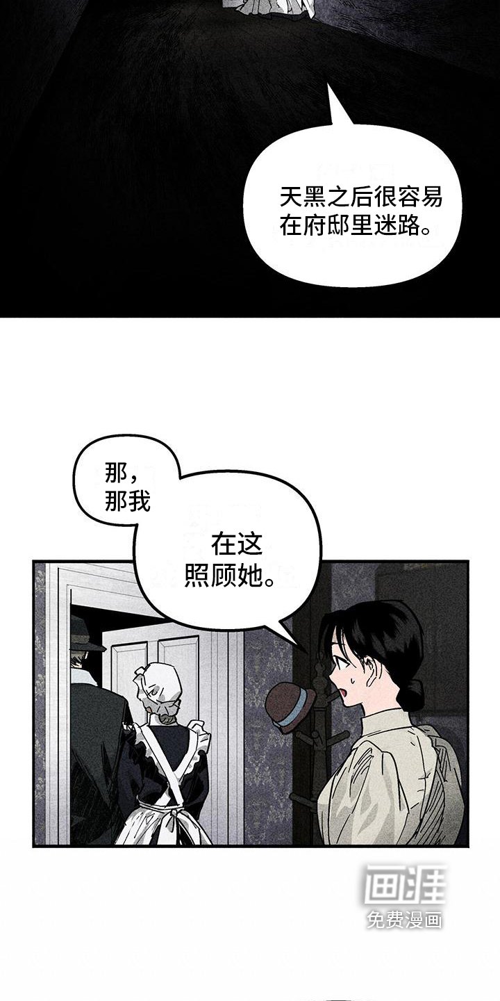第10章：伤痕