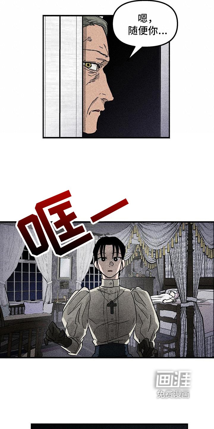 第10章：伤痕