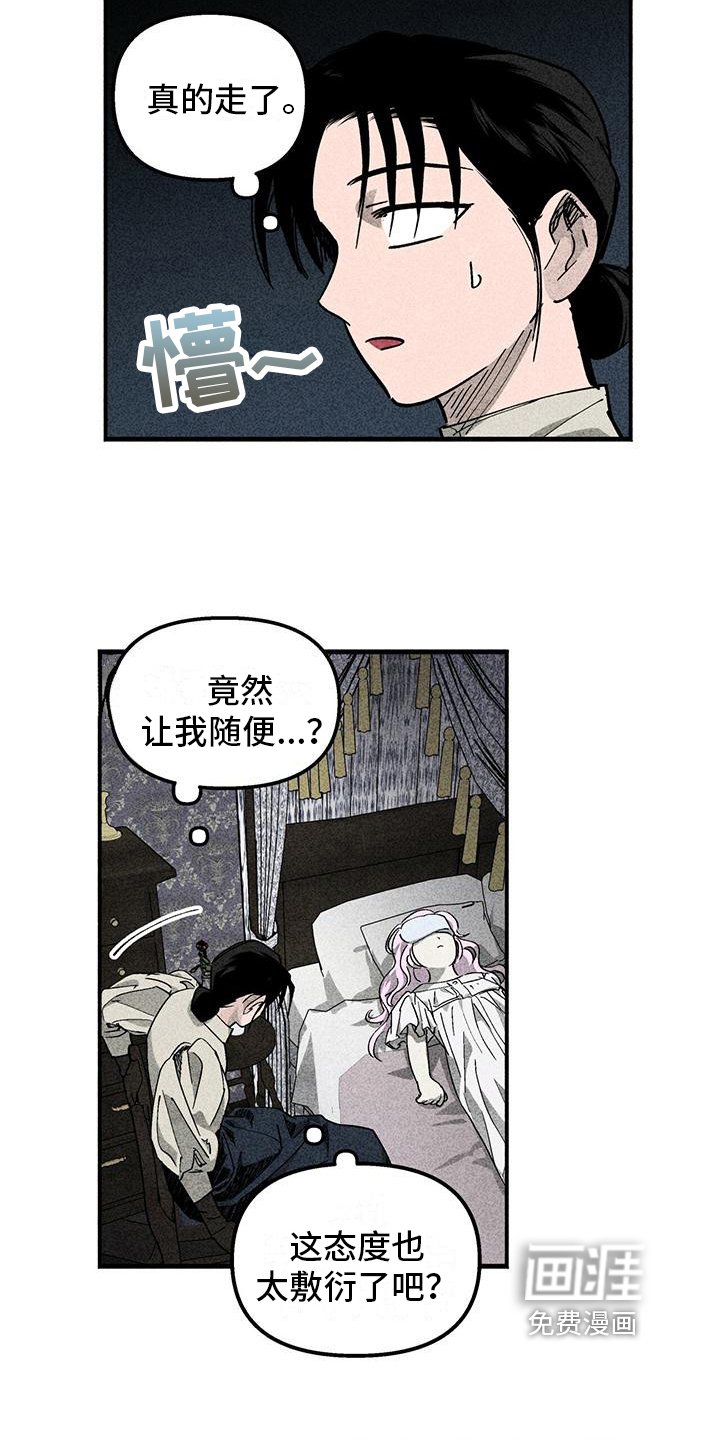 第10章：伤痕