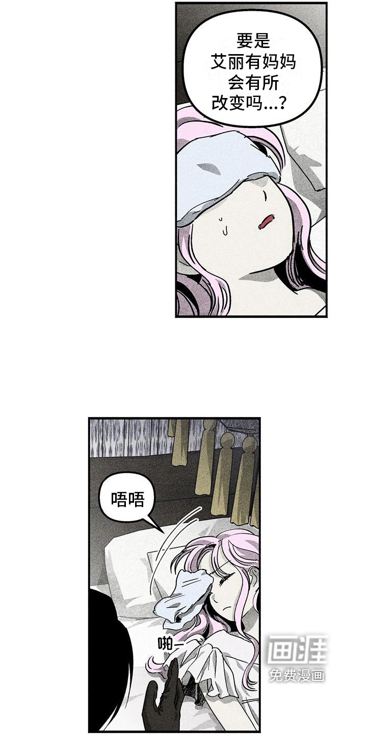 第10章：伤痕