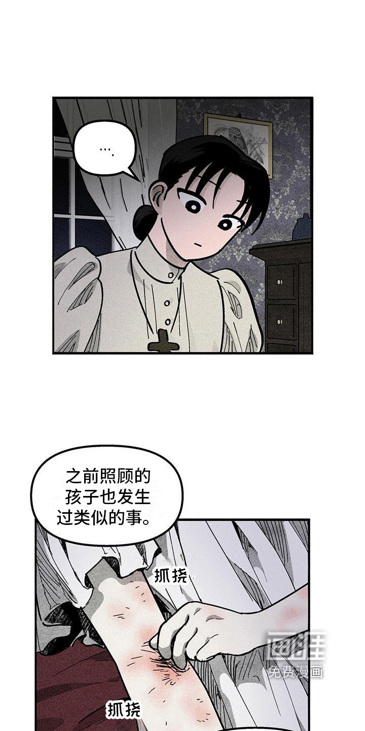 第10章：伤痕