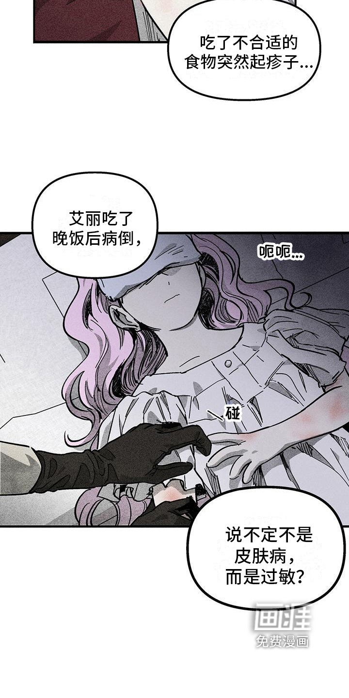 第10章：伤痕