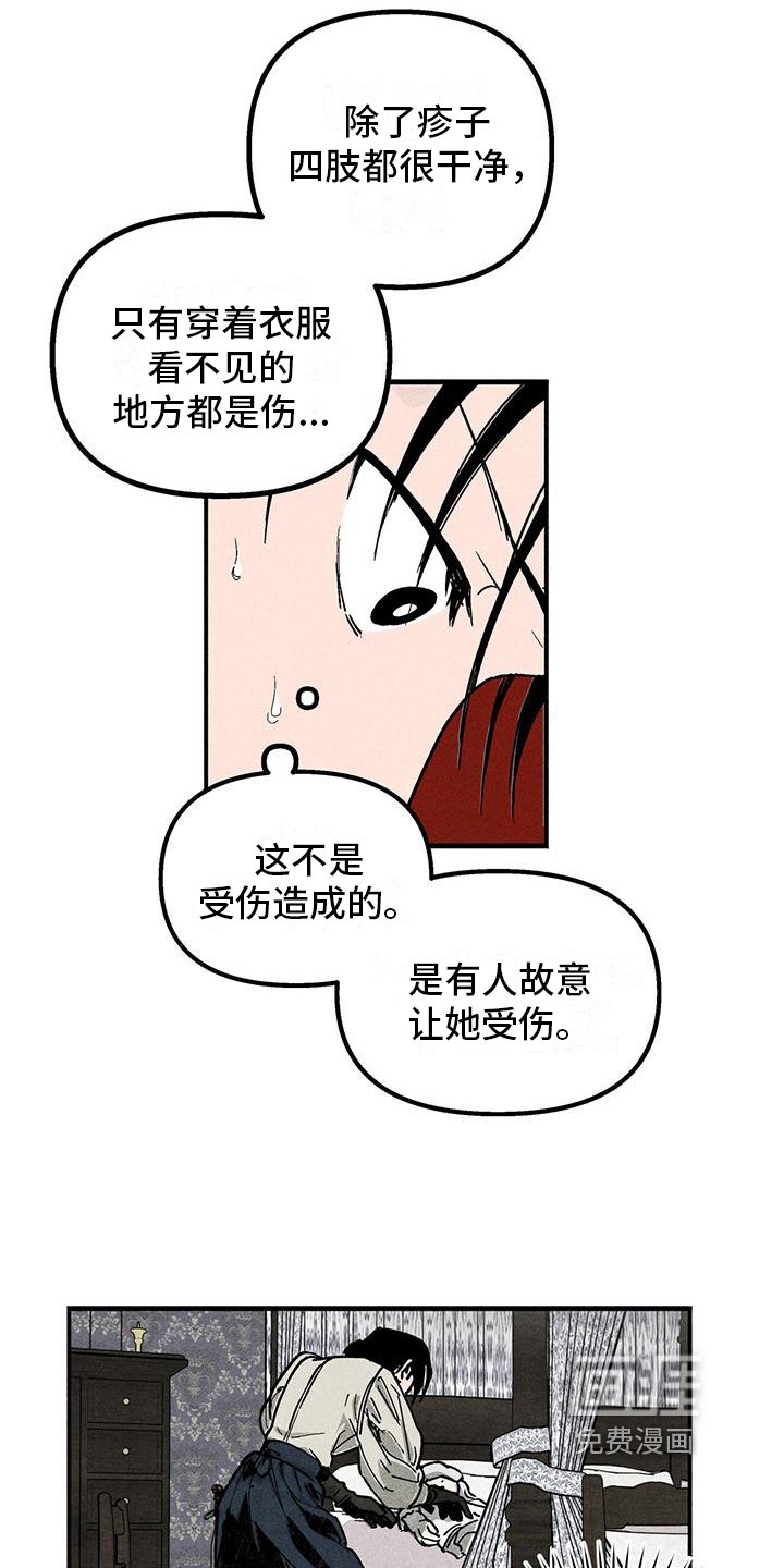 第10章：伤痕