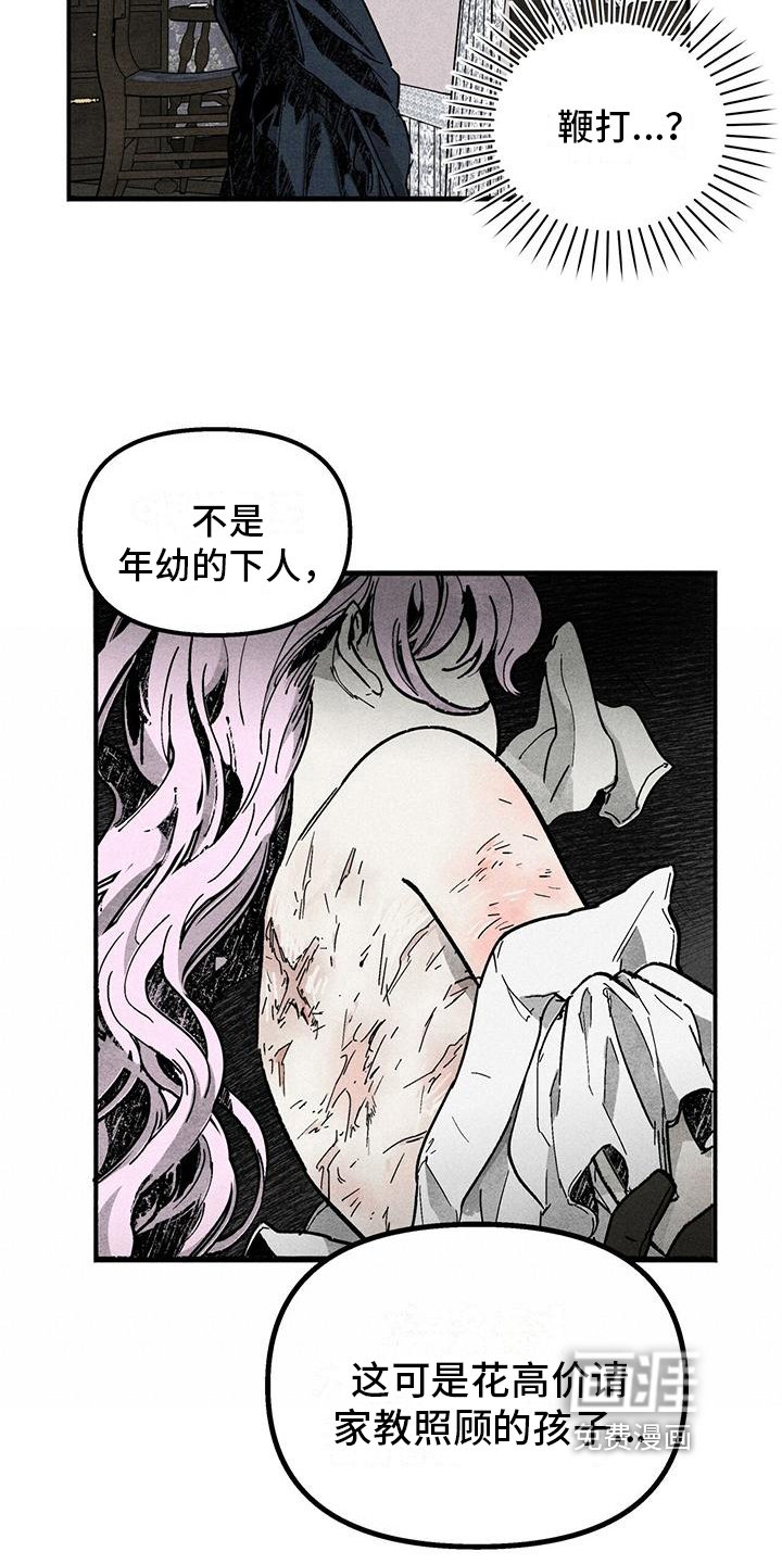 第10章：伤痕