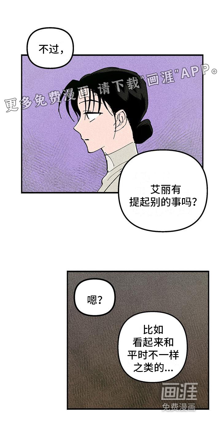 第13章：做我的眼线
