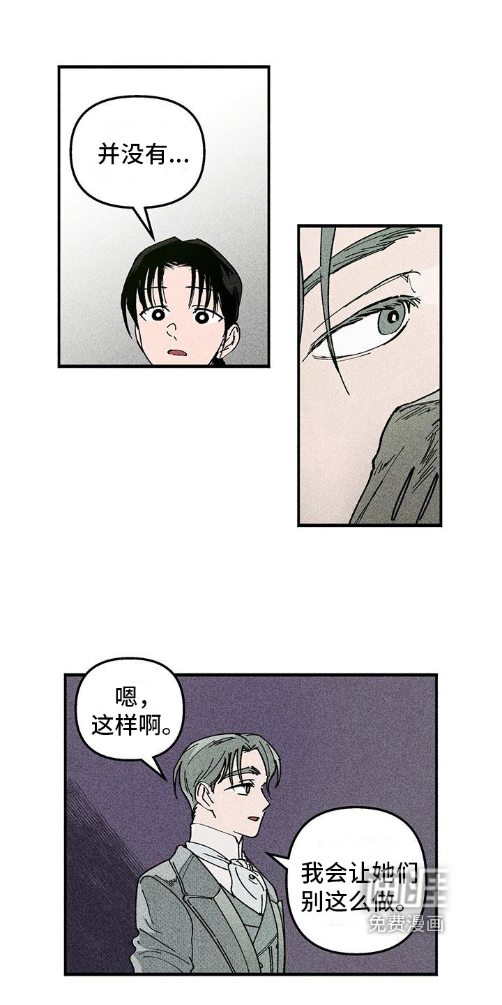第13章：做我的眼线