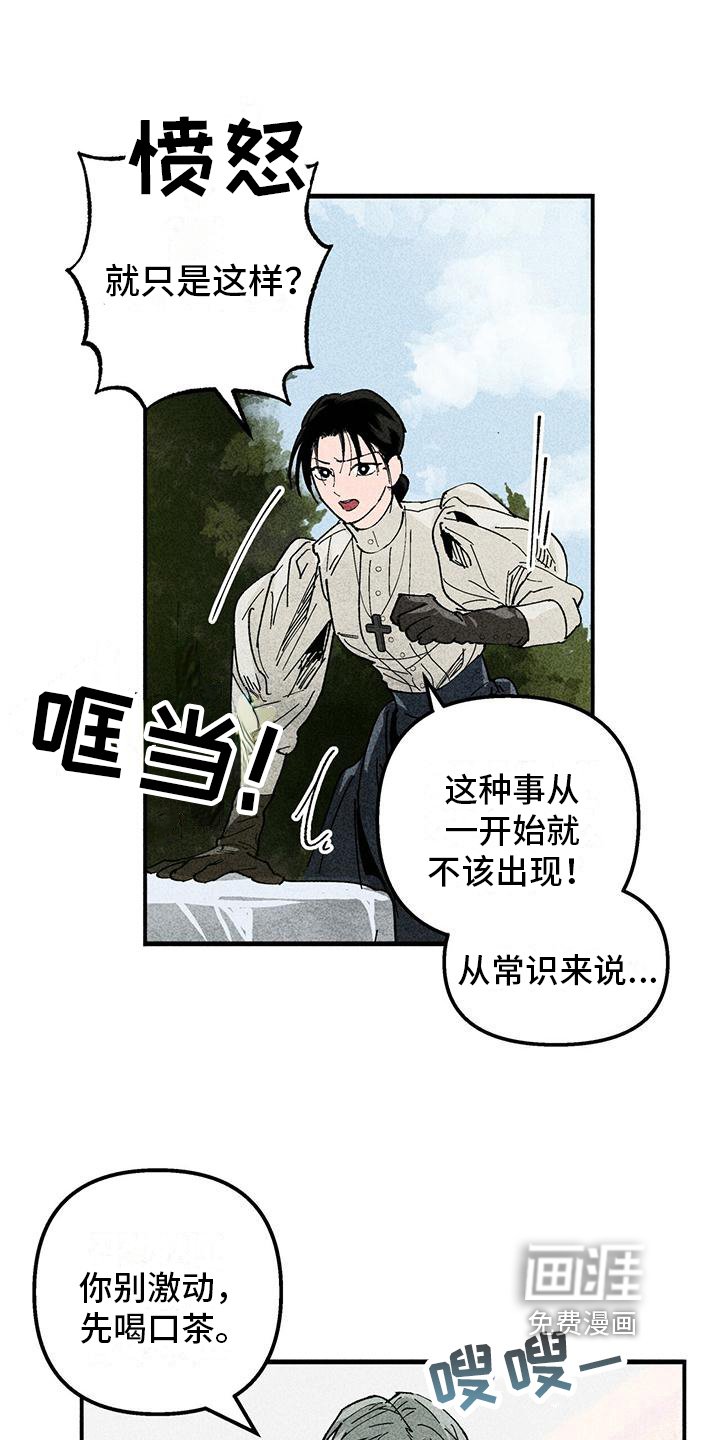 第13章：做我的眼线