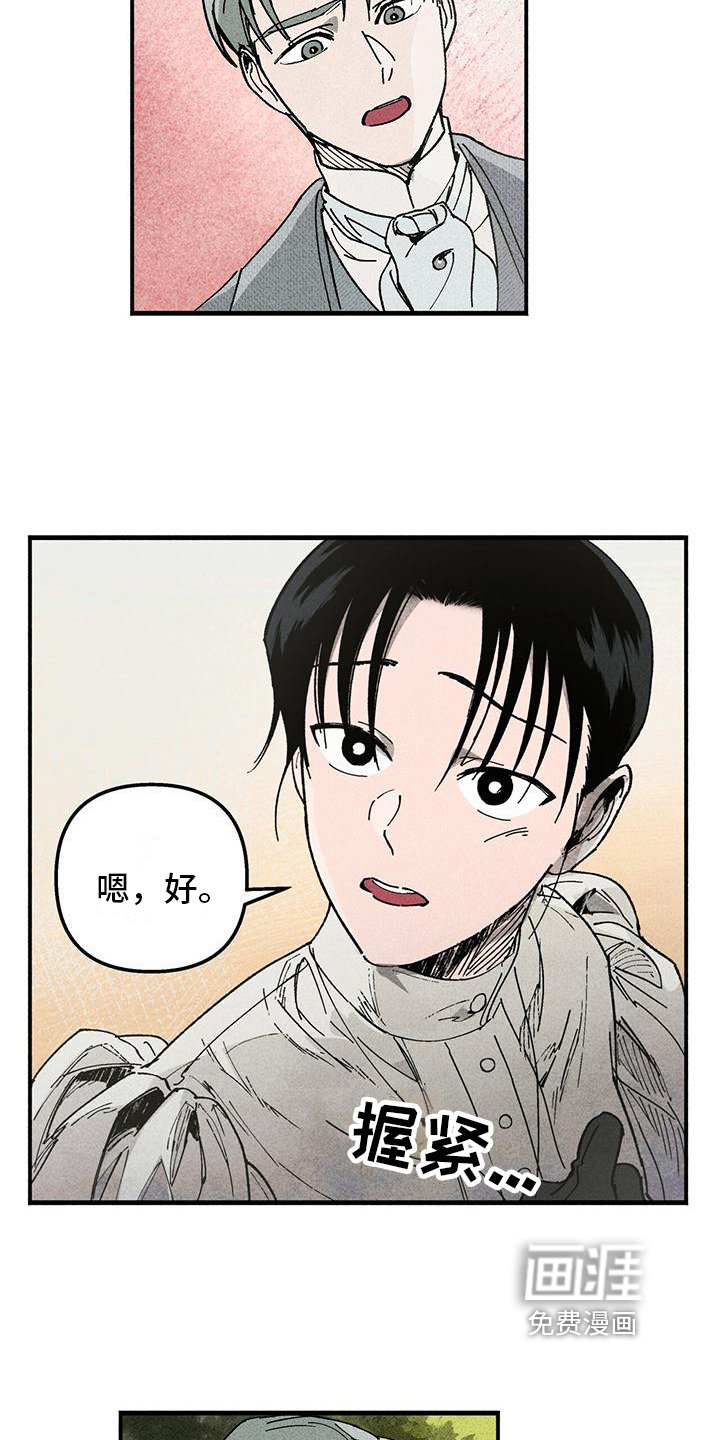 第13章：做我的眼线