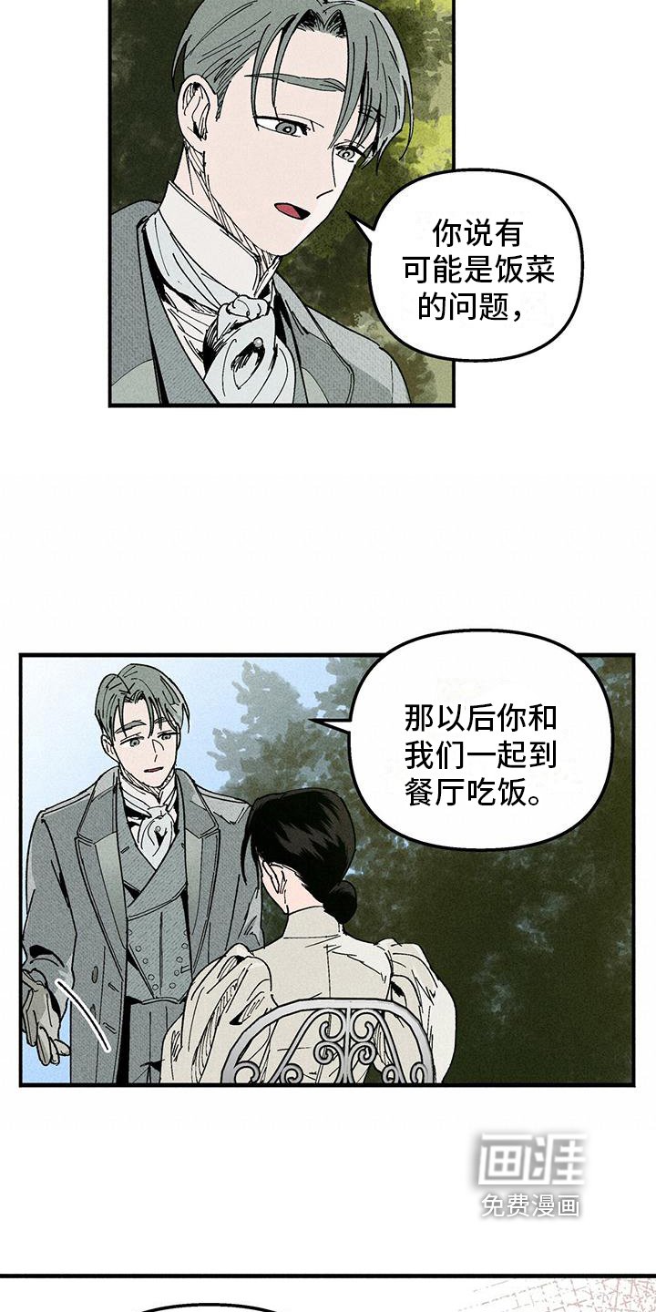 第13章：做我的眼线