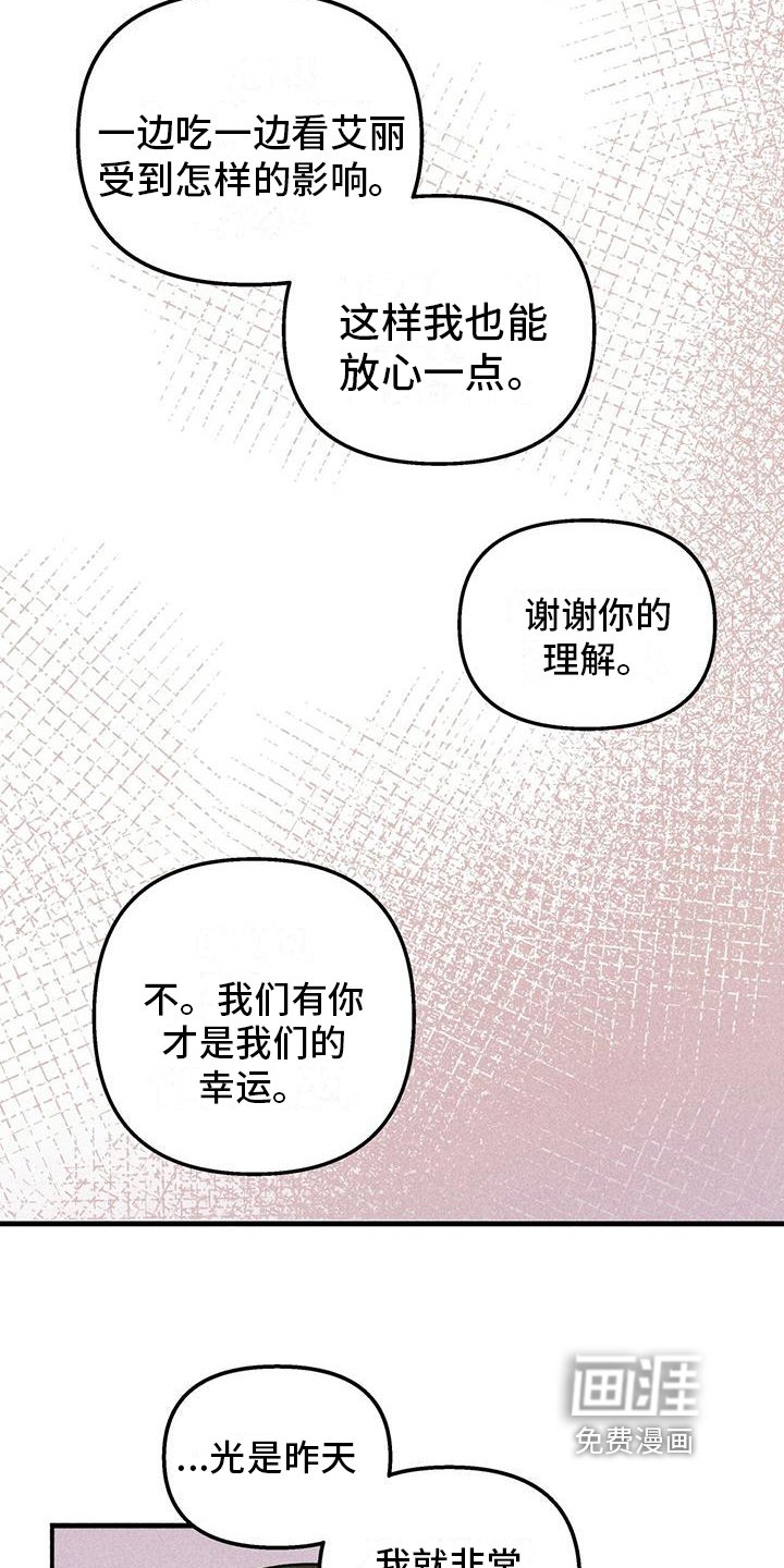 第13章：做我的眼线