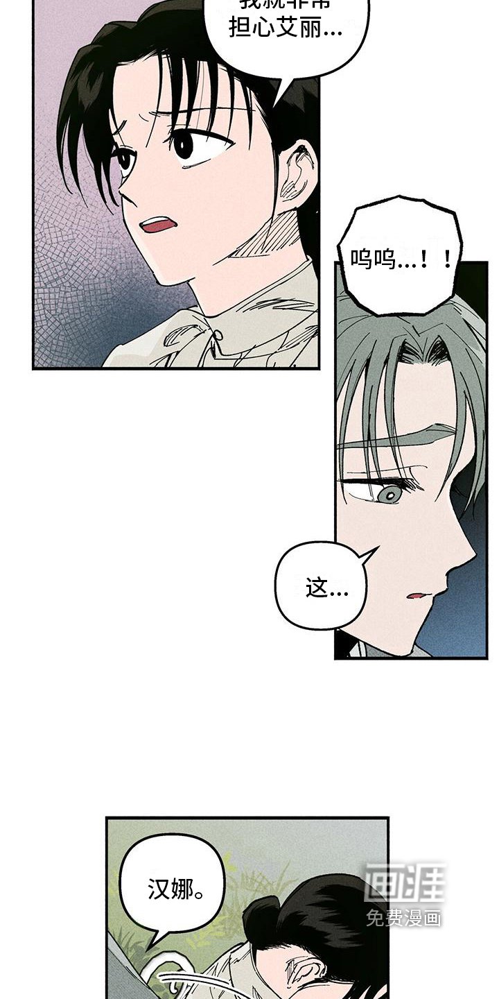 第13章：做我的眼线