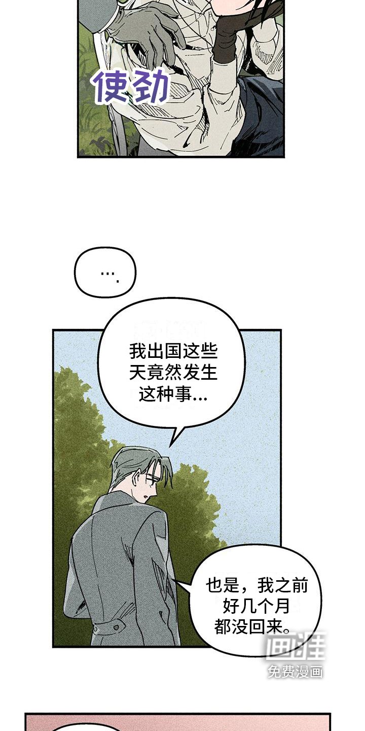 第13章：做我的眼线