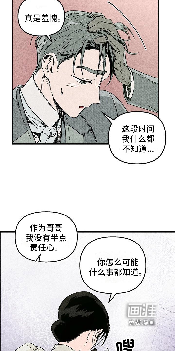 第13章：做我的眼线
