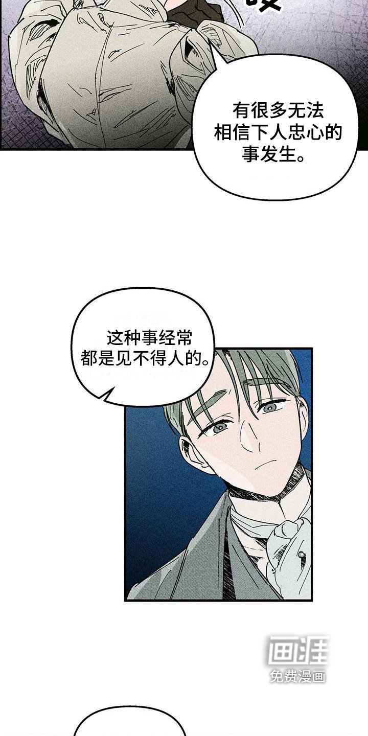 第13章：做我的眼线