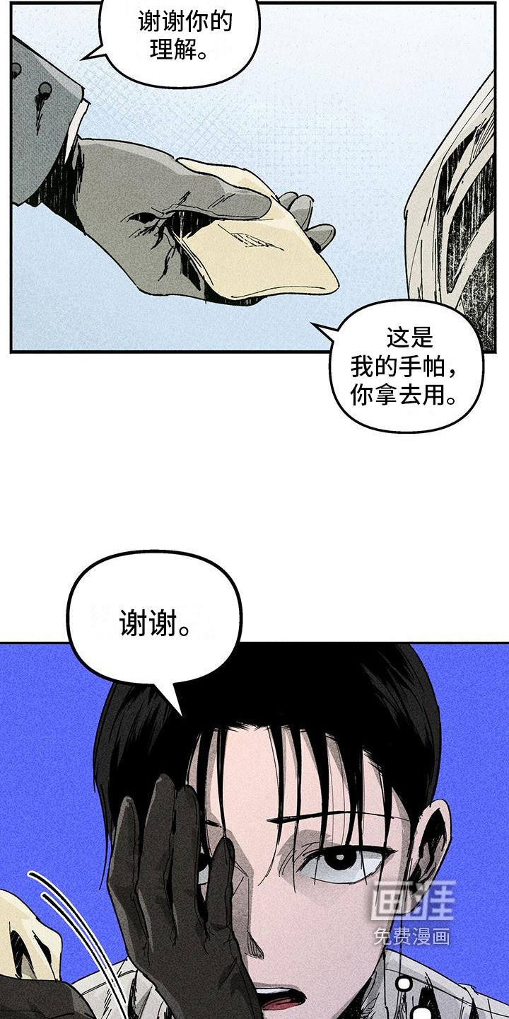 第13章：做我的眼线