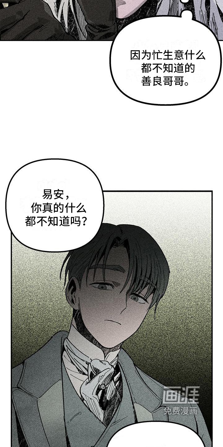 第13章：做我的眼线