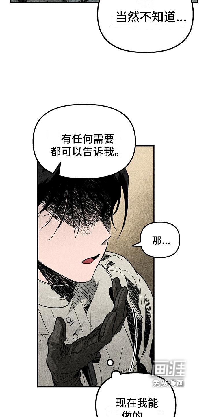 第13章：做我的眼线