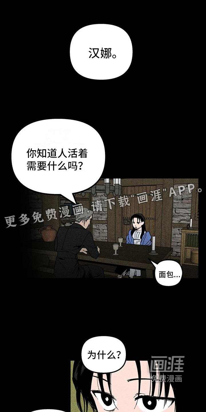第14章：我保护你