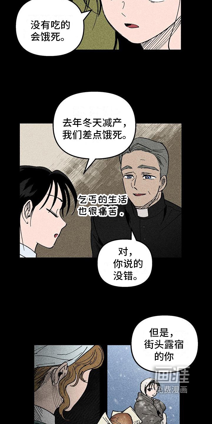 第14章：我保护你