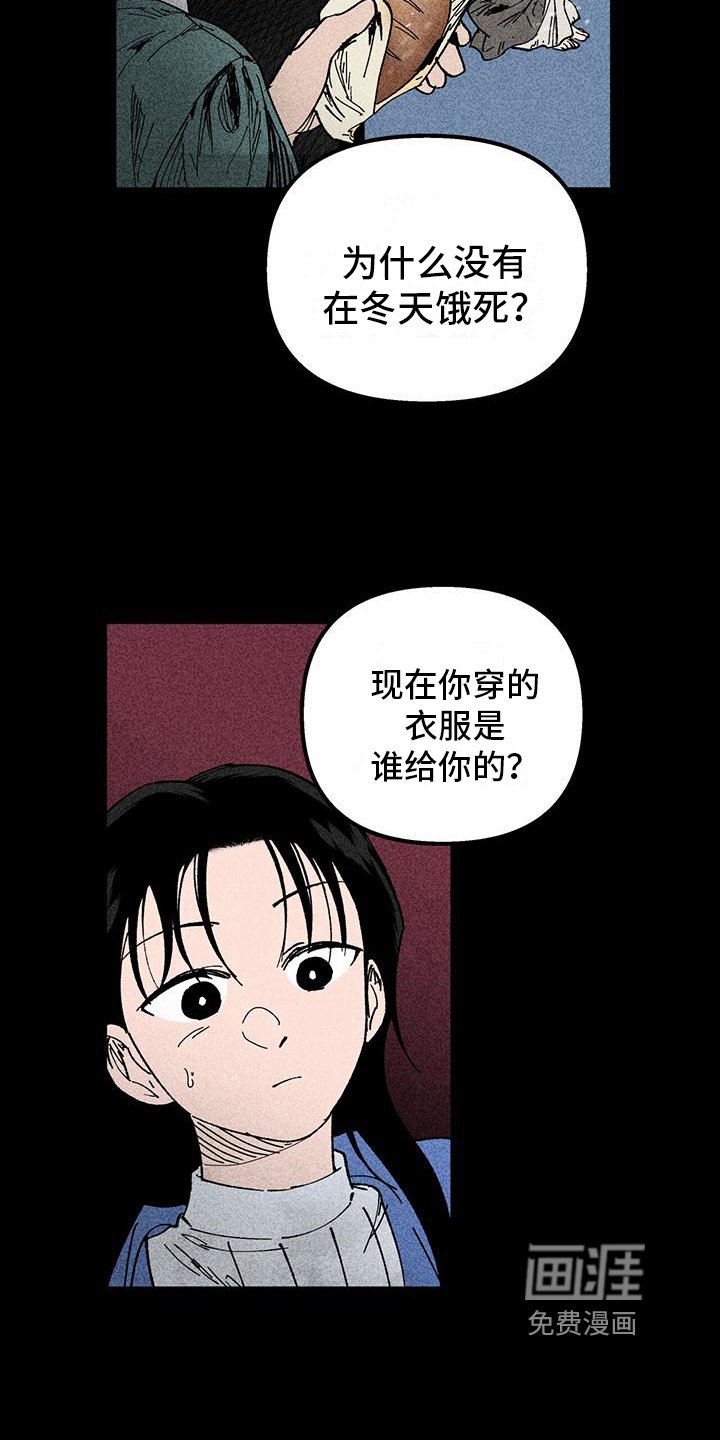 第14章：我保护你