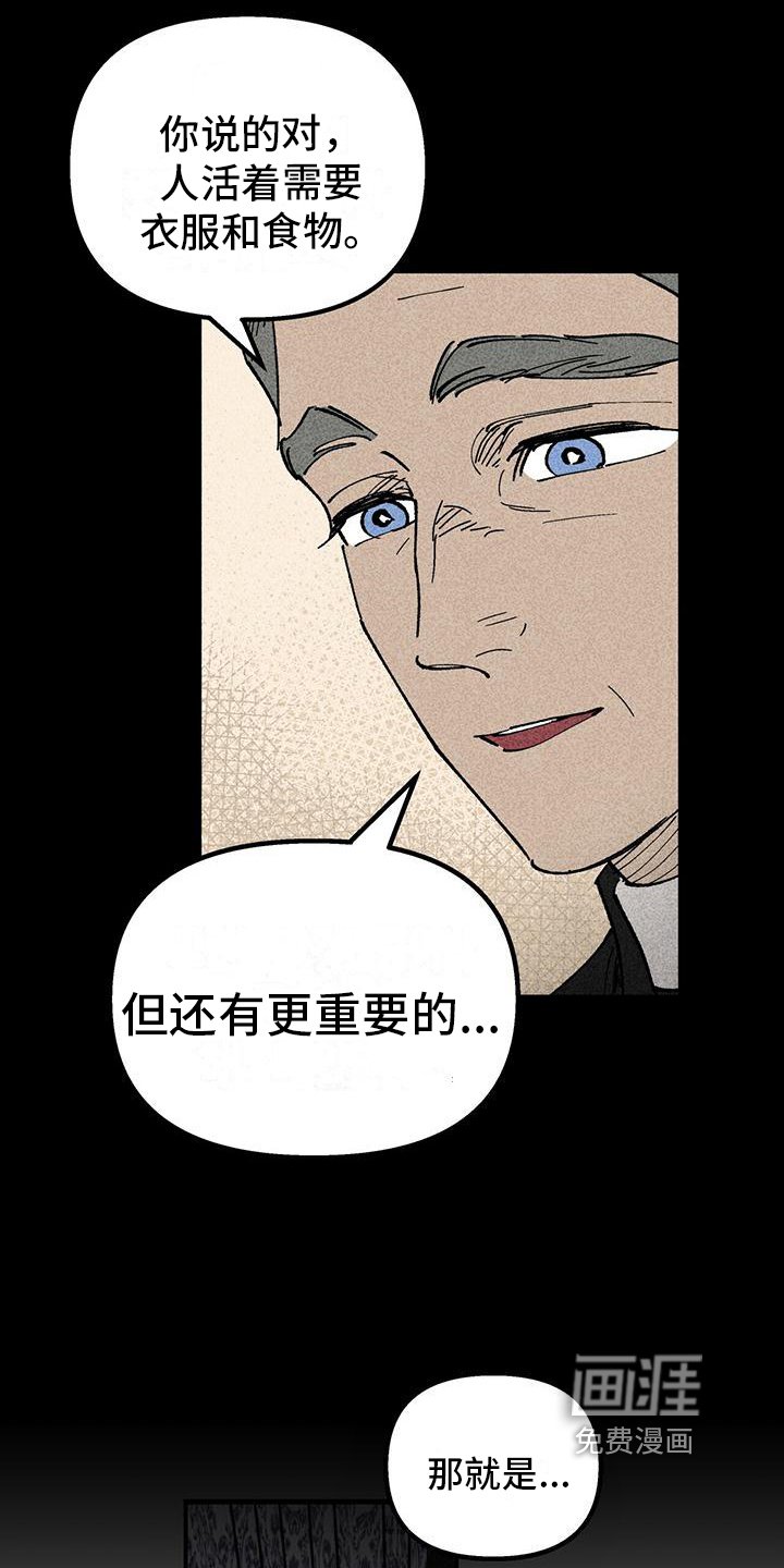 第14章：我保护你