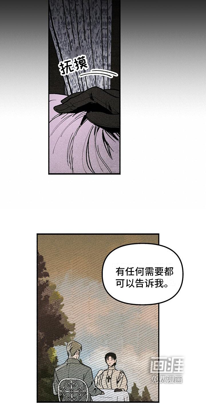 第14章：我保护你