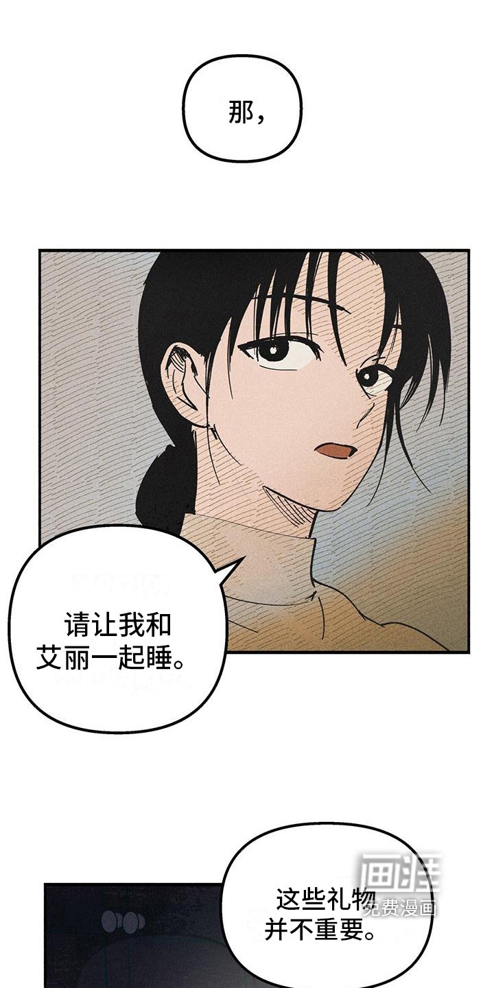 第14章：我保护你