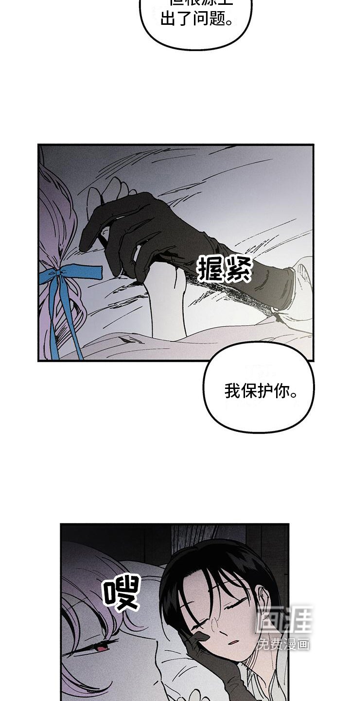 第14章：我保护你
