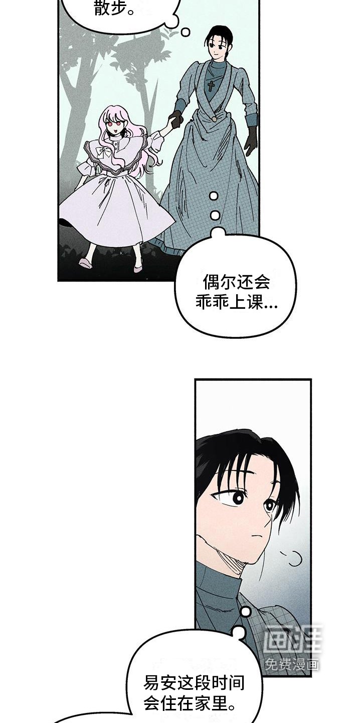 第14章：我保护你