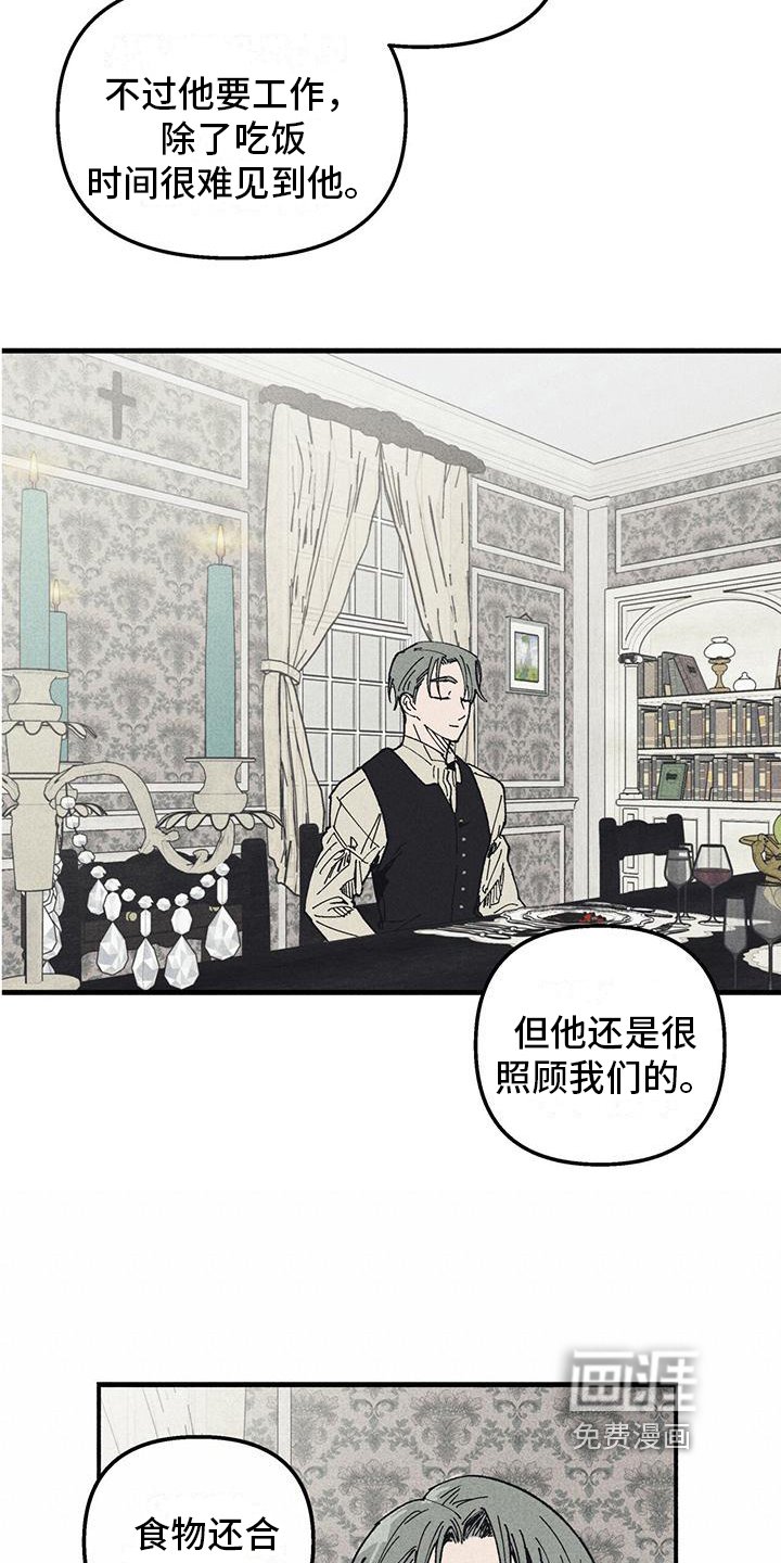 第14章：我保护你